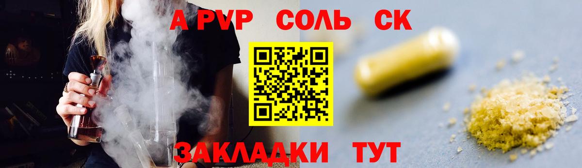 Alpha-PVP кристаллы Кудымкар