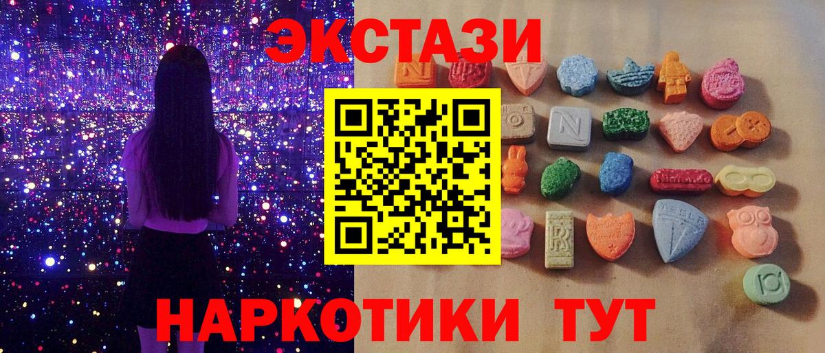 ЭКСТАЗИ XTC Кудымкар