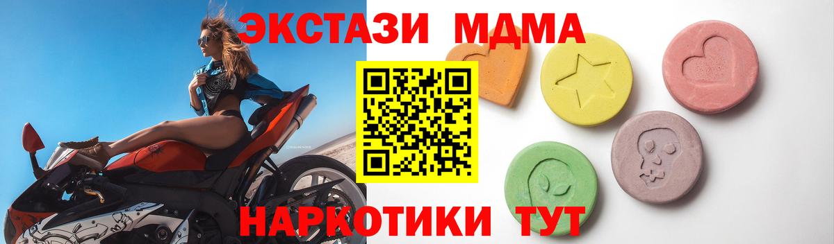 Кудымкар  ЭКСТАЗИ диски  Вход с VPN  Экстази MDMA 