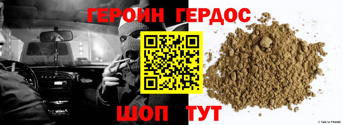Кудымкар  ГЕРОИН  Вход с VPN  ГЕРОИН Heroin 