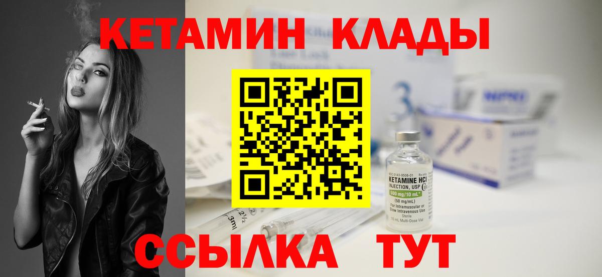 КЕТАМИН VHQ  Вход с VPN  Кудымкар  КЕТАМИН VHQ 