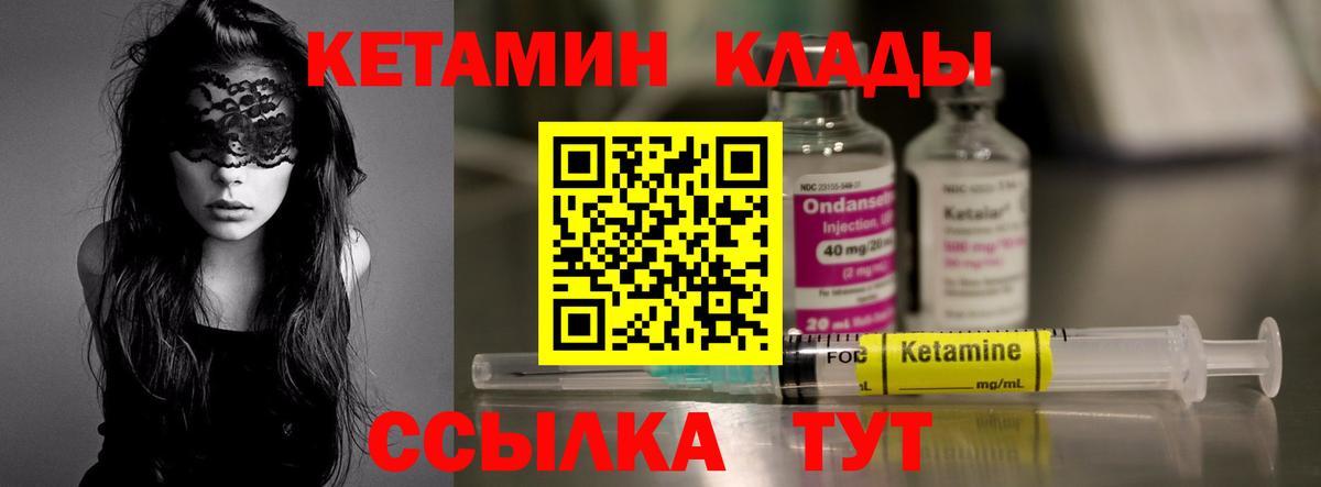 КЕТАМИН ketamine Кудымкар