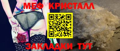 меф Бузулук