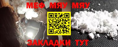 меф Бузулук
