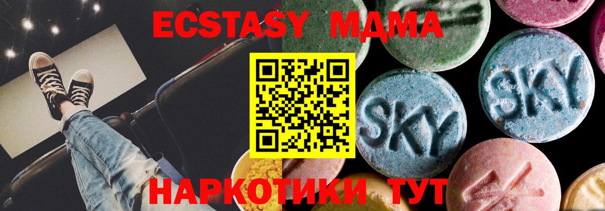 MDMA  MDMA кристаллы  Вход с VPN  Кудымкар 