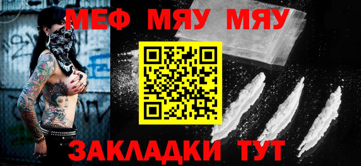 купить наркотик  Мефедрон кристаллы  Вход с VPN  МЕФ  Кудымкар  Меф кристаллы 