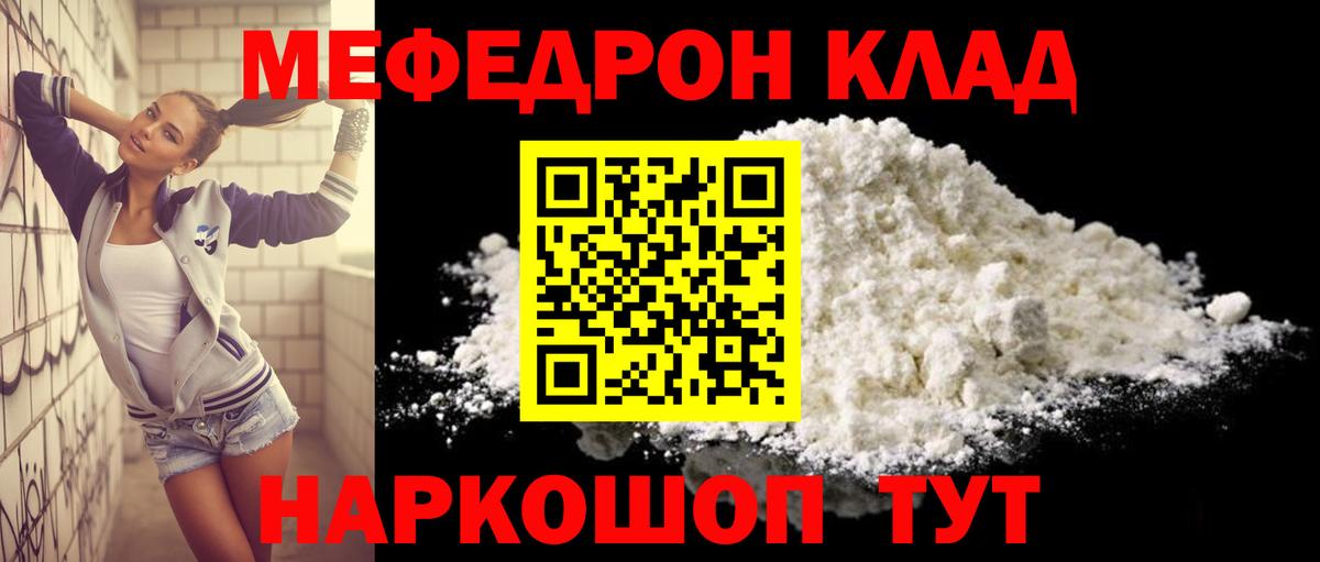 Мефедрон  Кудымкар