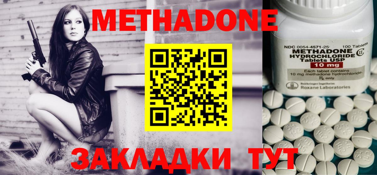 Метадон кристалл Кудымкар