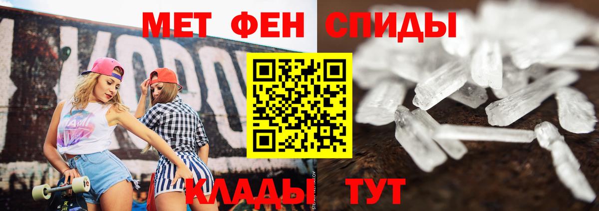 МЕТАМФЕТАМИН мет Кудымкар