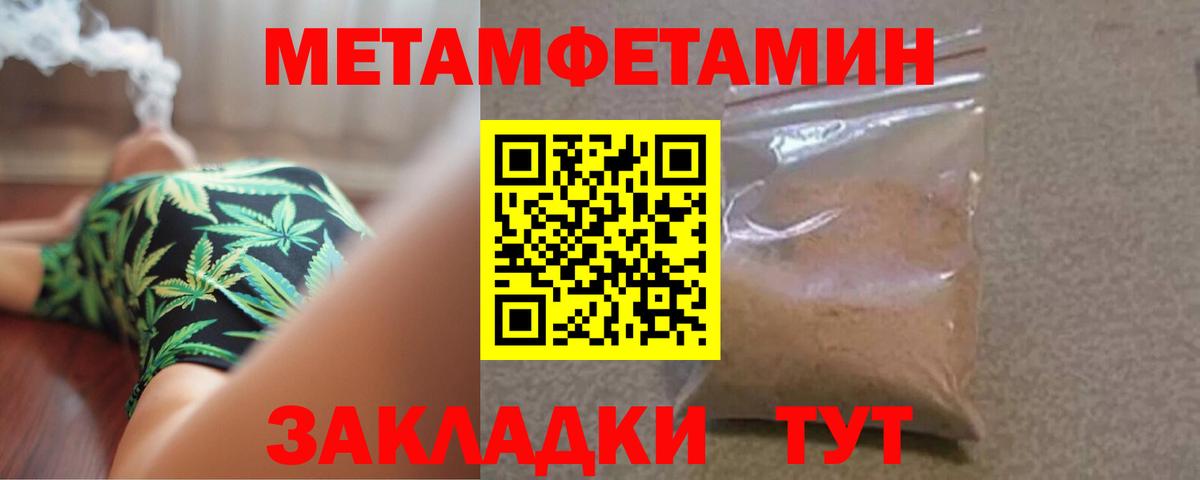 МЕТАМФЕТАМИН витя  Первитин  Кудымкар  Вход с VPN  МЕТАМФЕТАМИН витя 