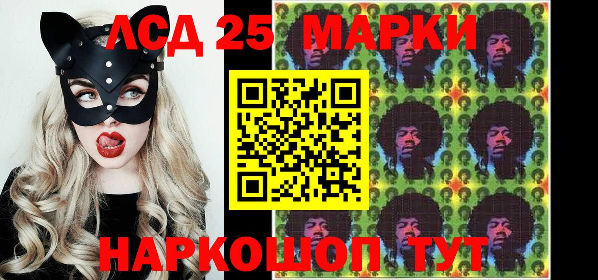 Марки 25I-NBOMe  Вход с VPN  Кудымкар  Марки NBOMe 1500мкг 